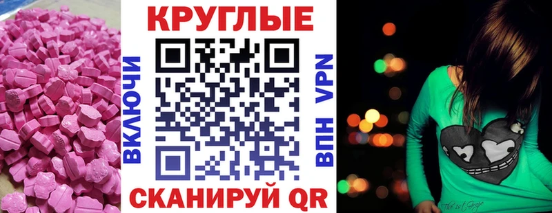 МЕГА ТОР Клинцы Ecstasy MDMA