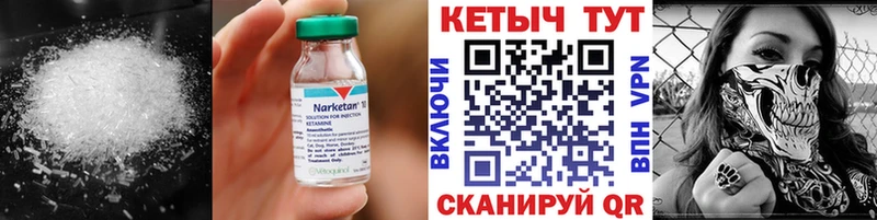 КЕТАМИН ketamine  Клинцы 